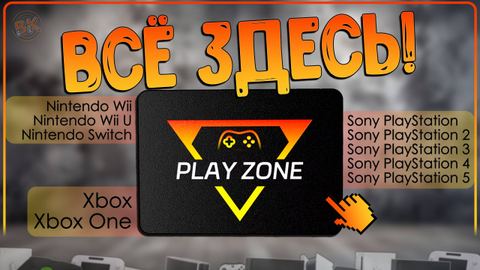 Play Zone